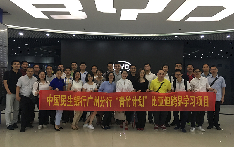 走进比亚迪学创新