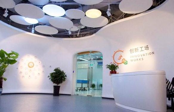 标杆企业考察北京创新工场的投资理念