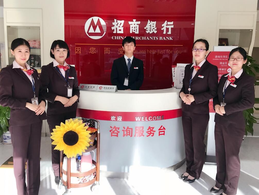 走进招商银行学习企业创新